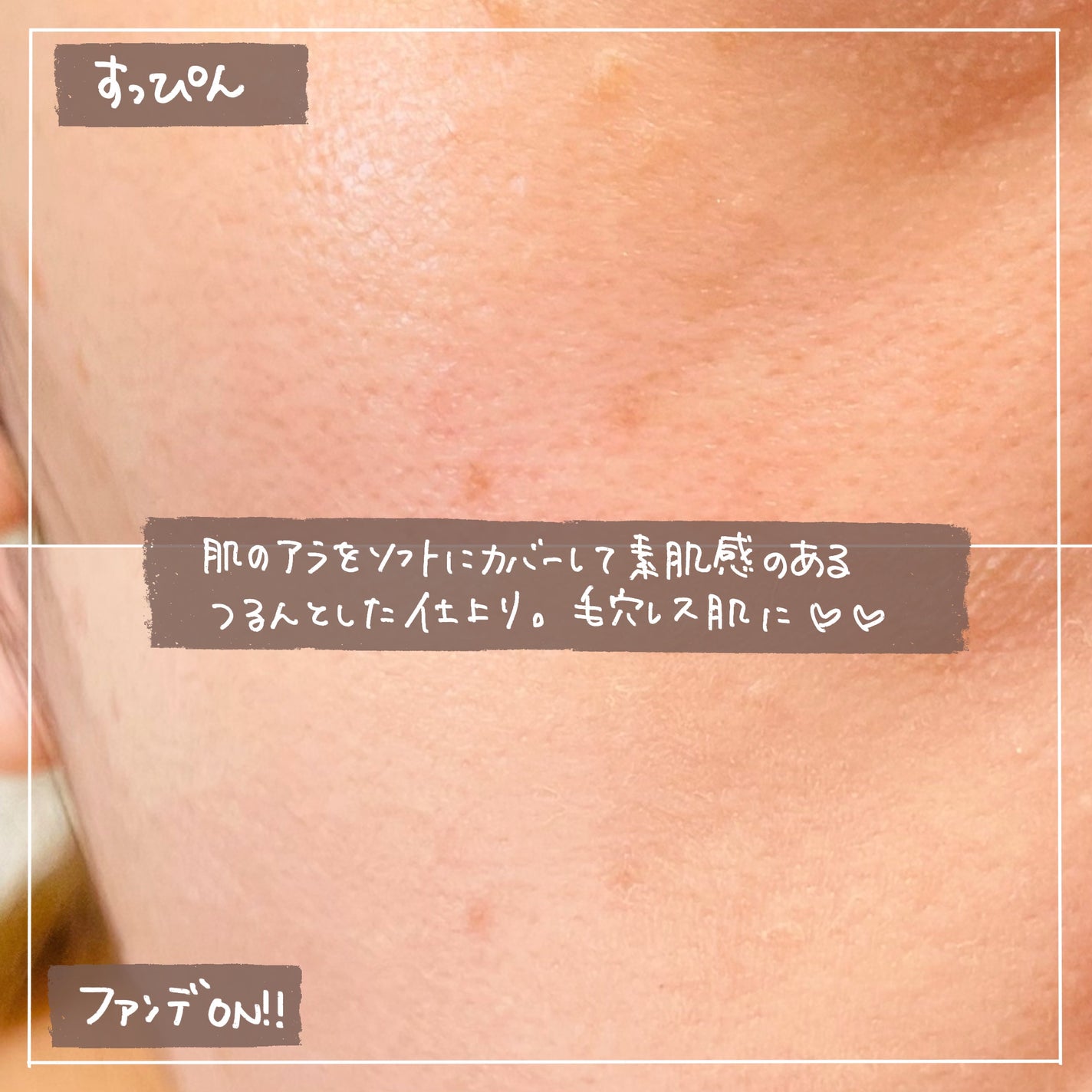 ラディアンスフィットセラムファンデーション/TFIT/リキッドファンデーションを使ったクチコミ(3枚目)