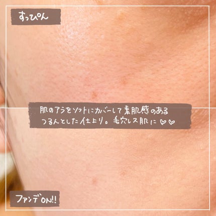 ラディアンスフィットセラムファンデーション/TFIT/リキッドファンデーションを使ったクチコミ(3枚目)