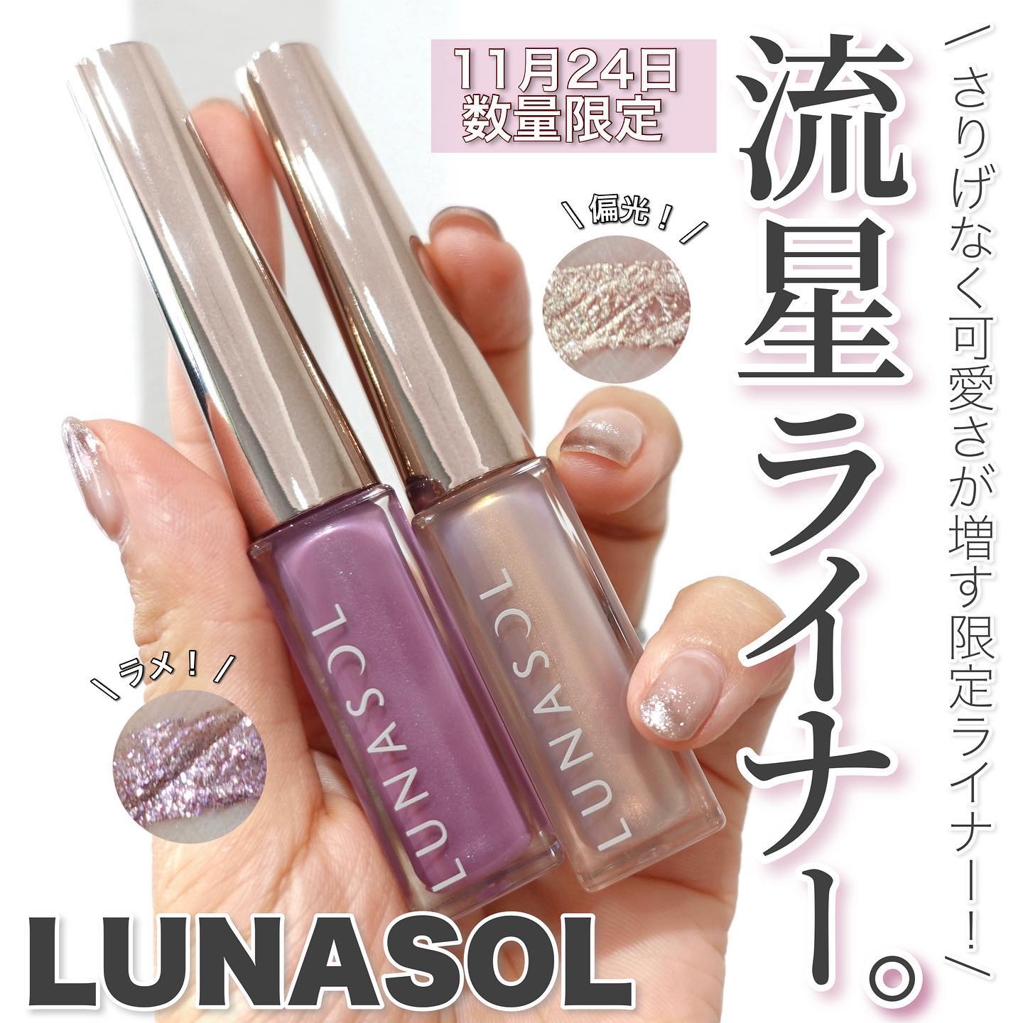 フラッシュクリエイター/LUNASOL/リキッドアイライナーを使ったクチコミ（1枚目）