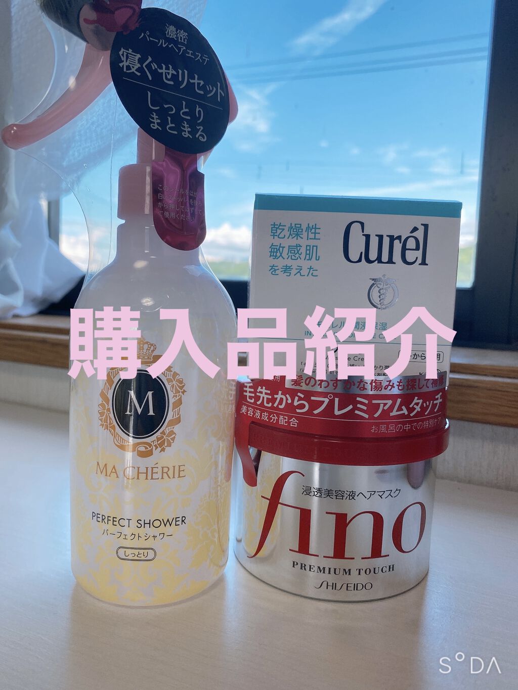 パーフェクトシャワー(しっとり) EX/MACHERIE/プレスタイリング・寝ぐせ直しを使ったクチコミ（1枚目）