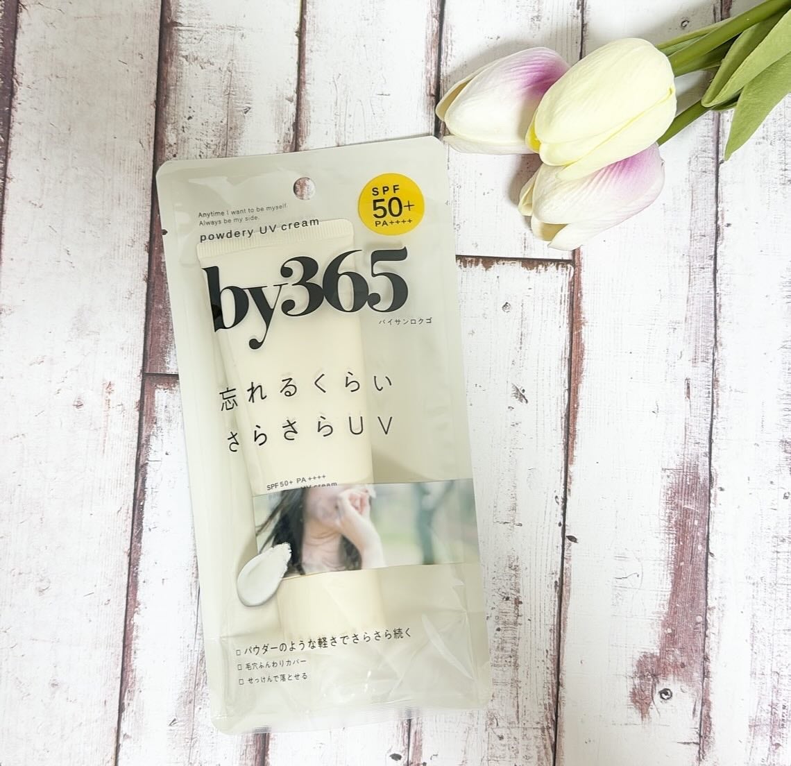 by365 パウダリーUVクリーム/ナリスアップ/日焼け止めクリームを使ったクチコミ(4枚目)
