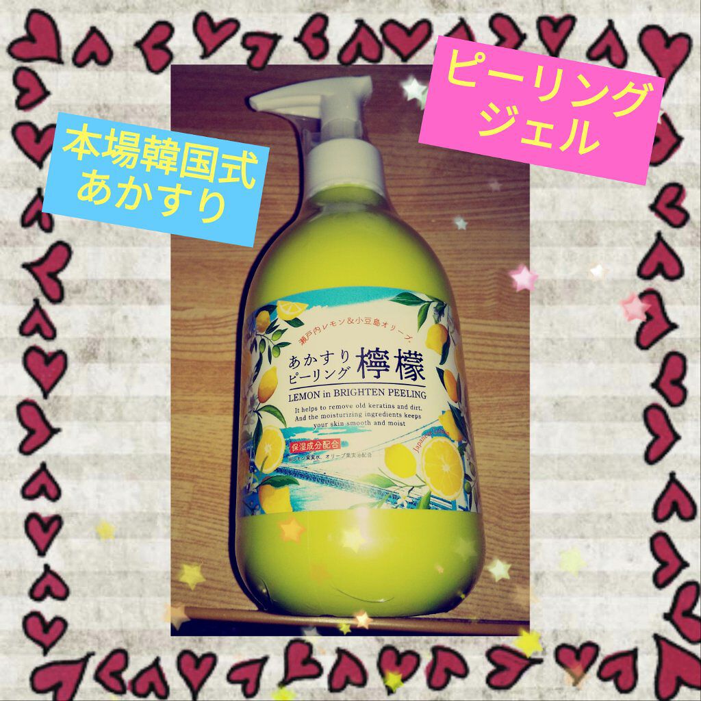 あかすりピーリング檸檬/メディコス/ピーリングを使ったクチコミ（1枚目）