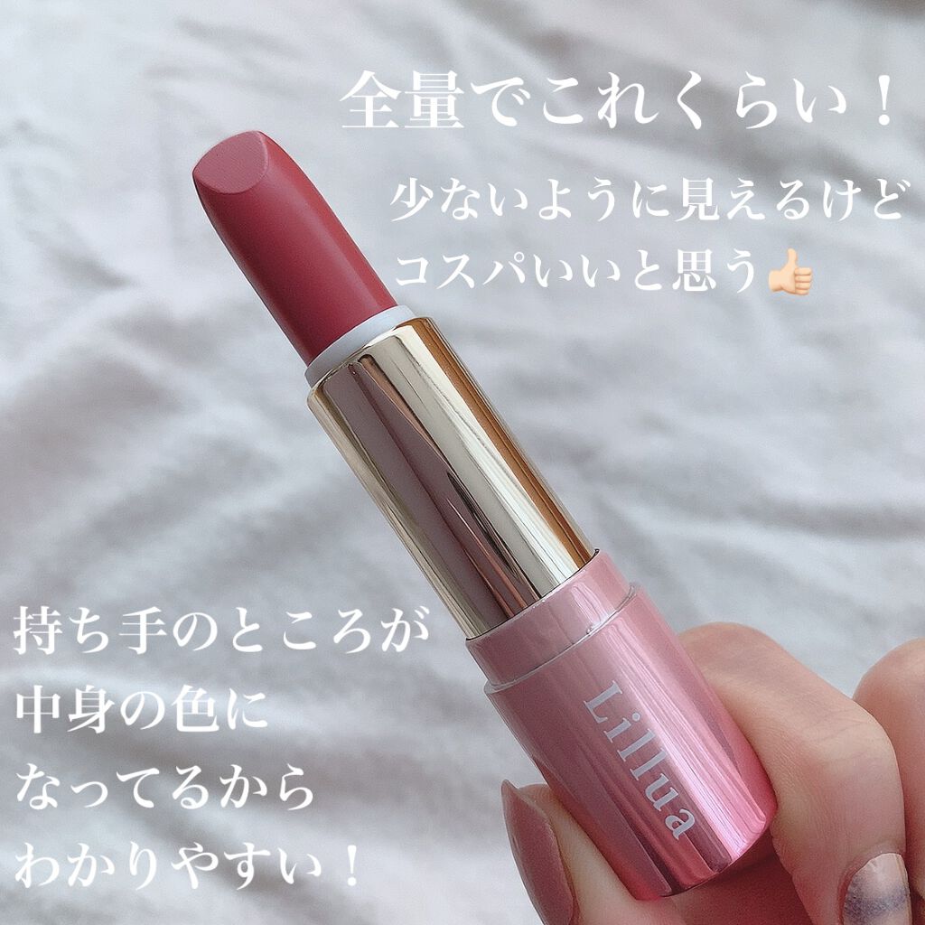 オイルリッチティント/Lillua/リップティントを使ったクチコミ（2枚目）