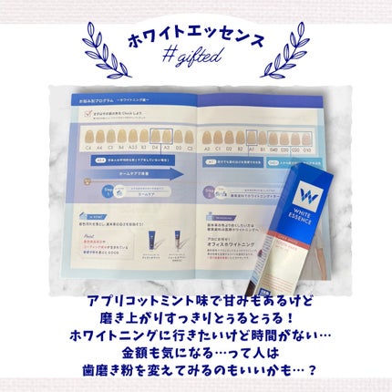 シェールホワイト/ホワイトエッセンス/歯磨き粉を使ったクチコミ(2枚目)