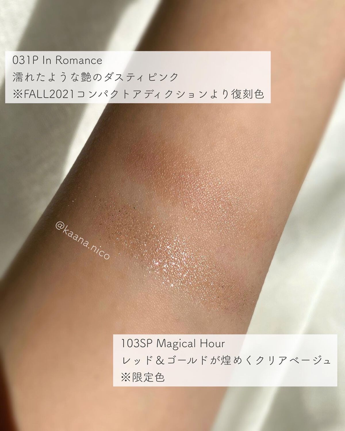 アディクション ザ アイシャドウ スパークル 103SP Magical Hour/ADDICTION/単色アイシャドウを使ったクチコミ（2枚目）