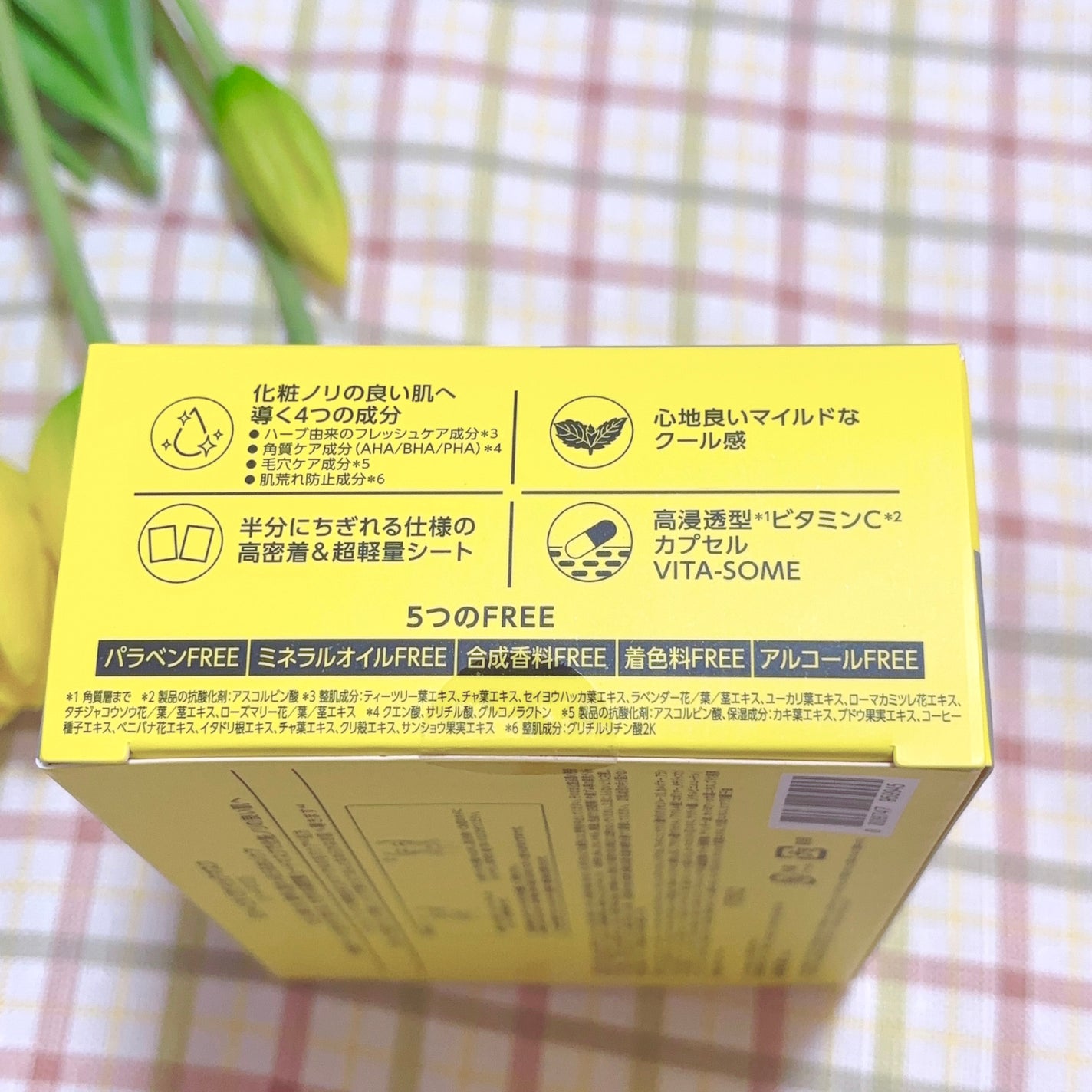 ミシャ ビタシープラス クイックマスク/MISSHA/シートマスク・パックを使ったクチコミ(4枚目)