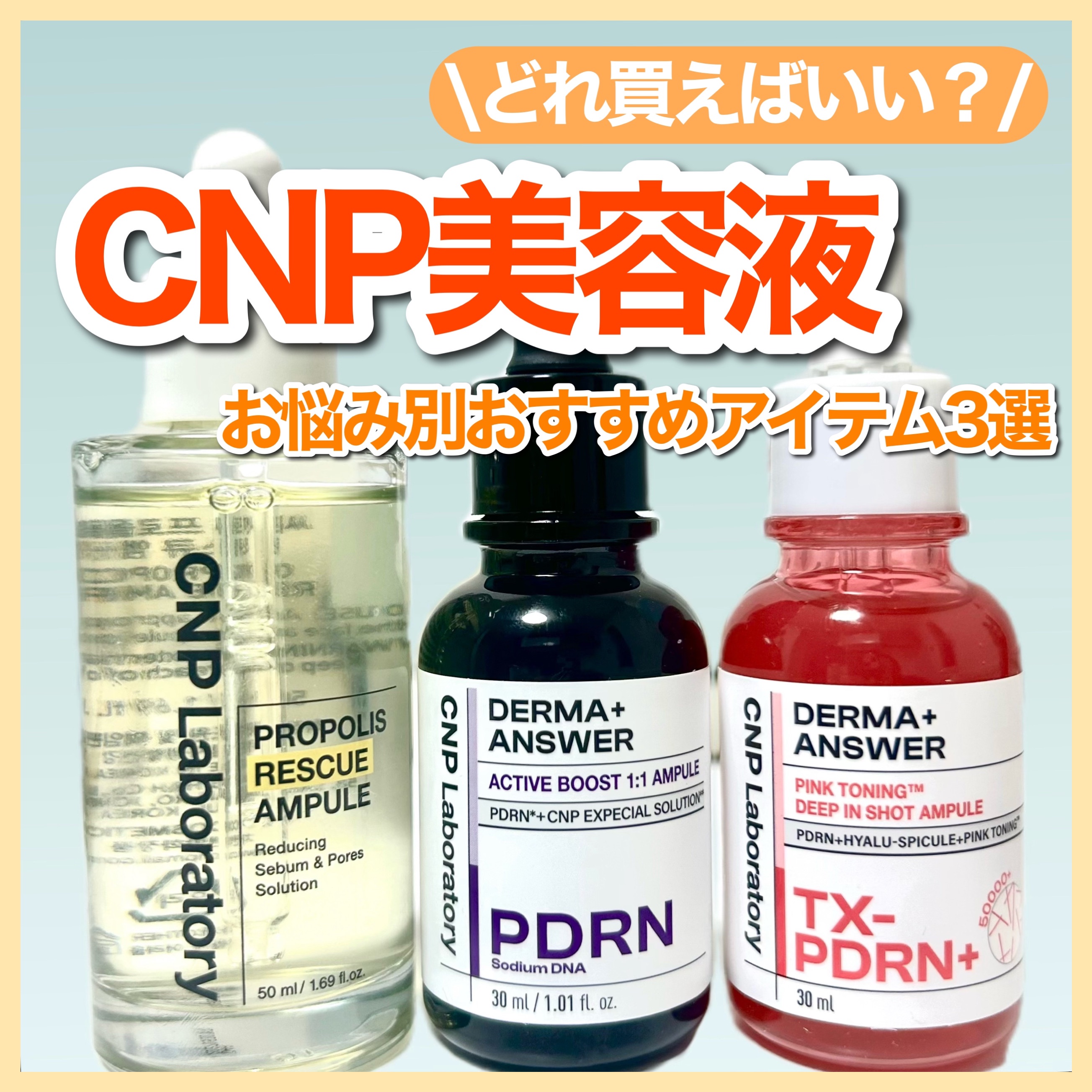 ダーマアンサー スキン ブースティング セラム/CNP Laboratory/美容液を使ったクチコミ（1枚目）