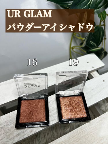 UR GLAM　POWDER EYESHADOW ローズブラウン〈パール〉/U R GLAM/シングルアイシャドウを使ったクチコミ（1枚目）