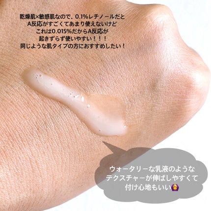 レチノール シカ リペア セラム/innisfree/美容液を使ったクチコミ(3枚目)