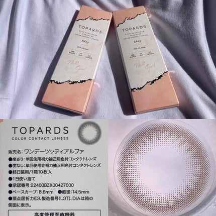 TOPARDS 1day/TOPARDS/ワンデー(1DAY)カラコンを使ったクチコミ(3枚目)