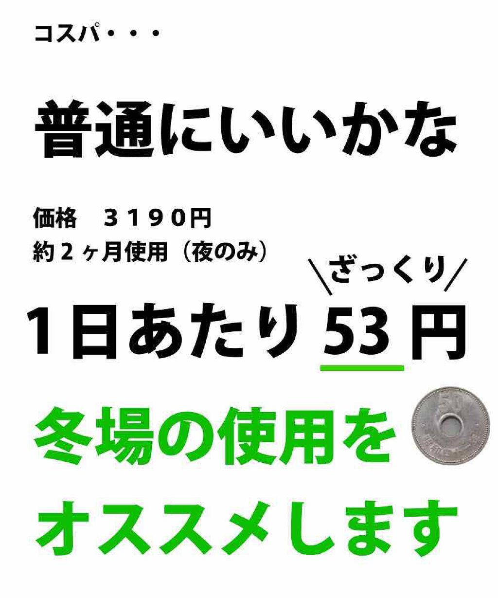 グリーンティーシード ディープクリーム/innisfree/フェイスクリームを使ったクチコミ（3枚目）
