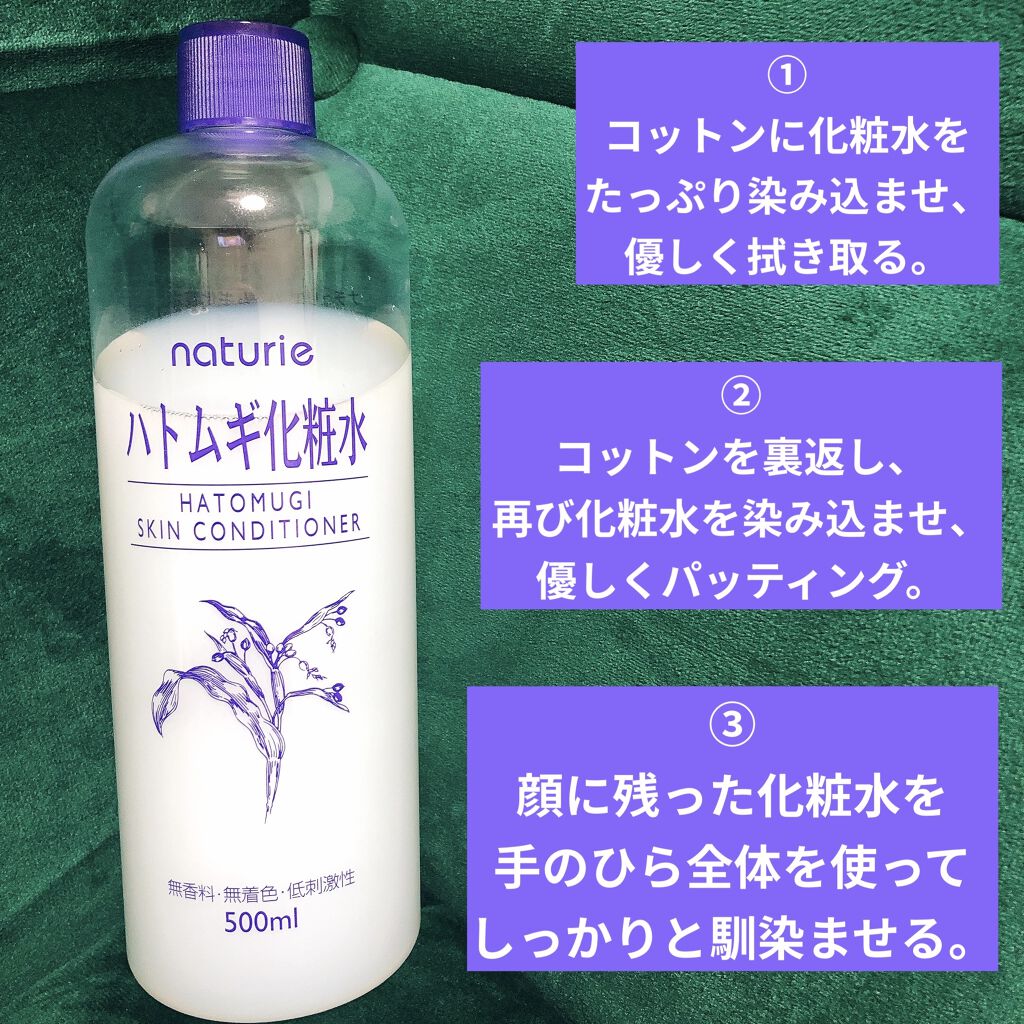 ハトムギ保湿ジェル(ナチュリエ スキンコンディショニングジェル)/ナチュリエ/美容液を使ったクチコミ（2枚目）