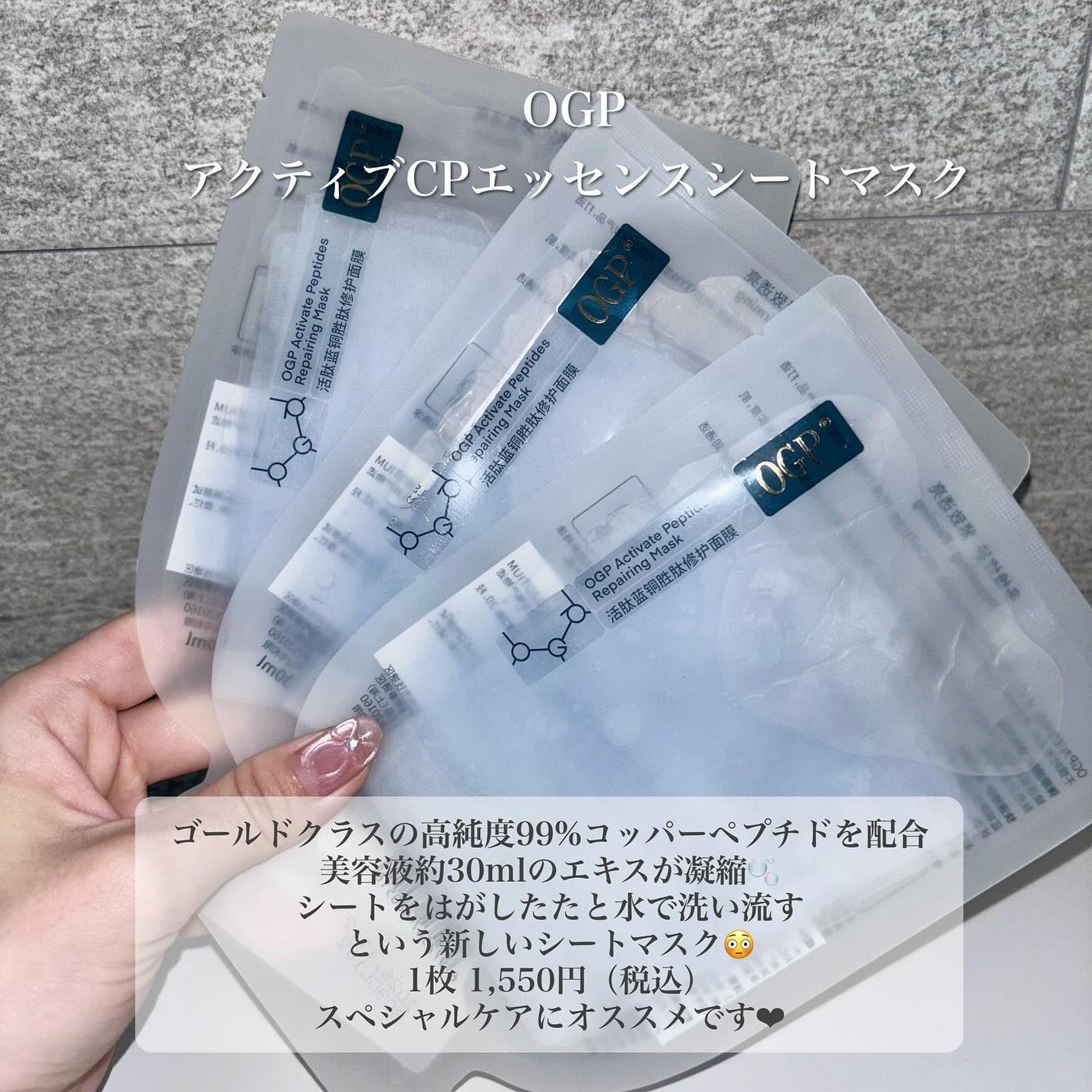アクティブCp エッセンスシートマスク/OGP/シートマスク・パックを使ったクチコミ(5枚目)