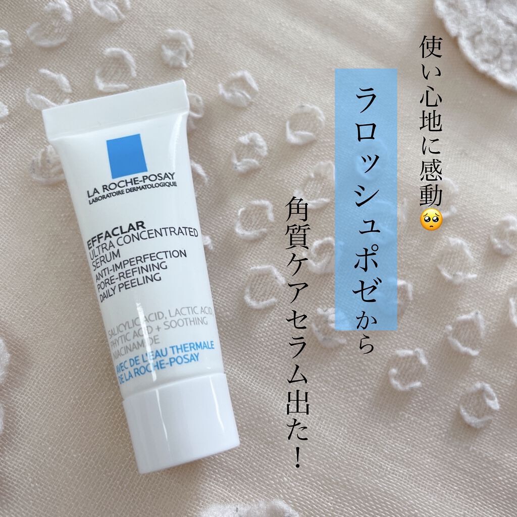 エファクラ ピールケア セラム/ラ ロッシュ ポゼ/美容液を使ったクチコミ（1枚目）