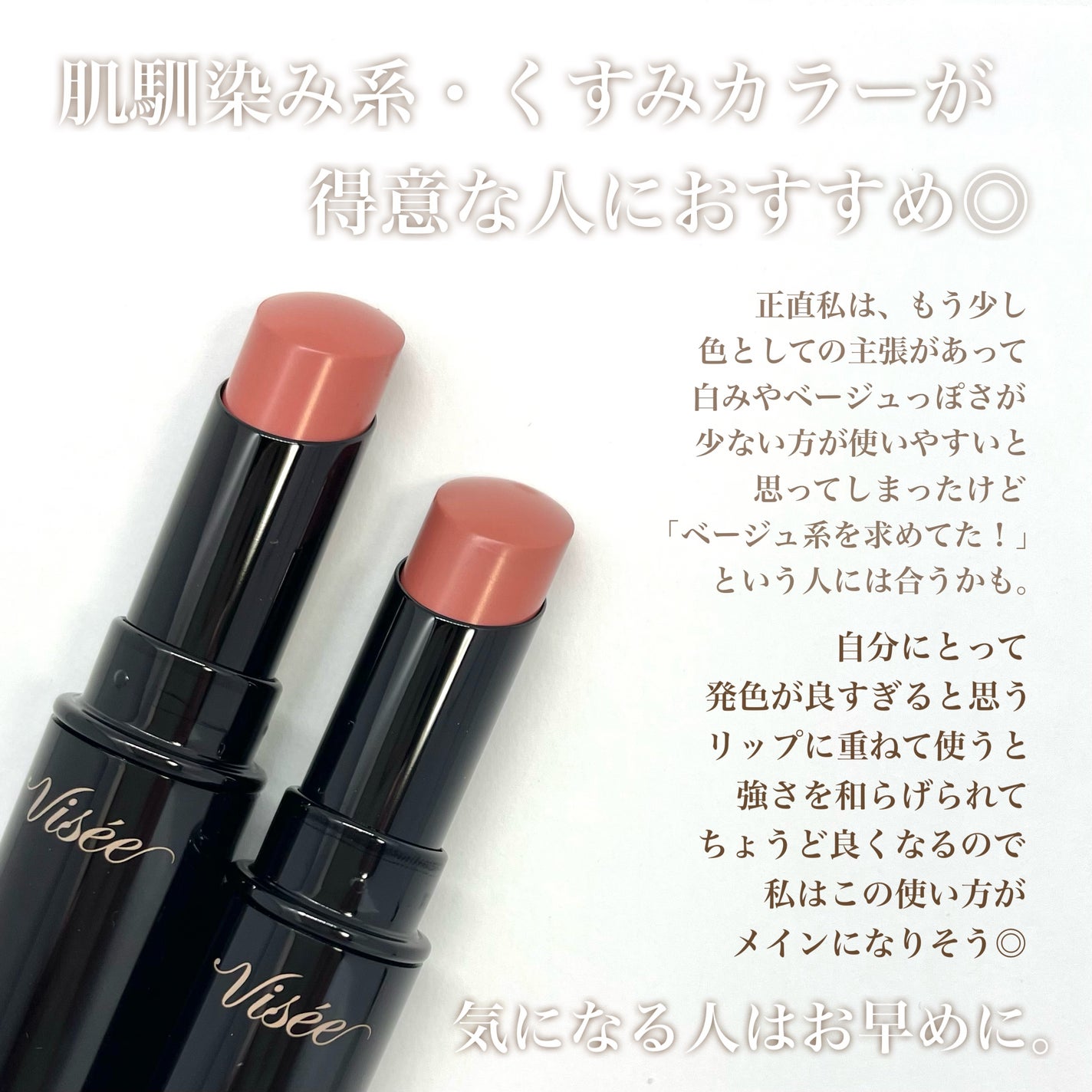 ネンマクフェイク ルージュ/Visée/口紅を使ったクチコミ(7枚目)