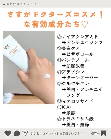 WONJIN EFFECT MELALESS CREAMのクチコミ「✍️
ウォンジンエフェクト
メラリスクリーム

💡年末母にプレゼントしたこのクリーム、実家に帰.....」（3枚目）