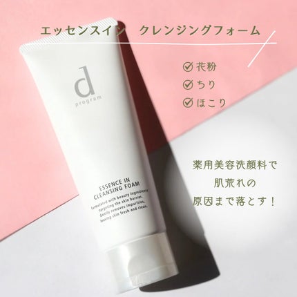 アレルバリア ミスト/d プログラム/ミスト状化粧水を使ったクチコミ(5枚目)