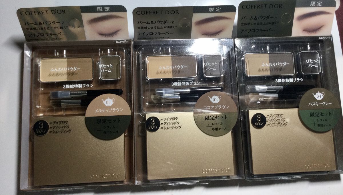 アイブロウキーパー/コフレドール/パウダーアイブロウを使ったクチコミ（1枚目）