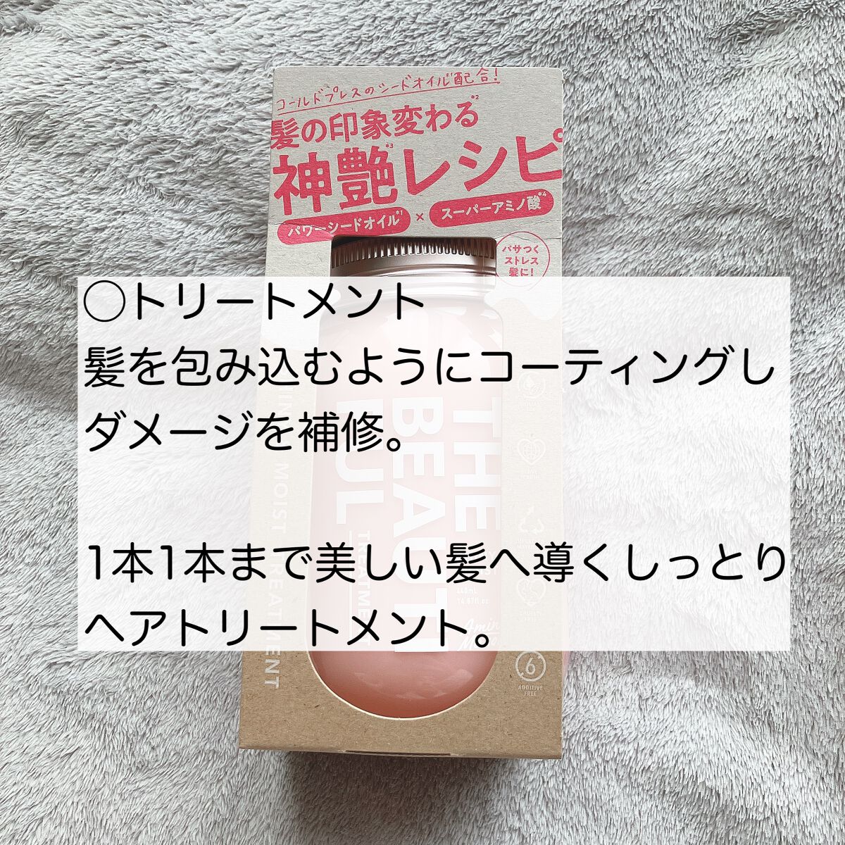 シャイニー＆モイスト シャンプー／ヘアトリートメント/アミノメイソン/市販シャンプーを使ったクチコミ（3枚目）