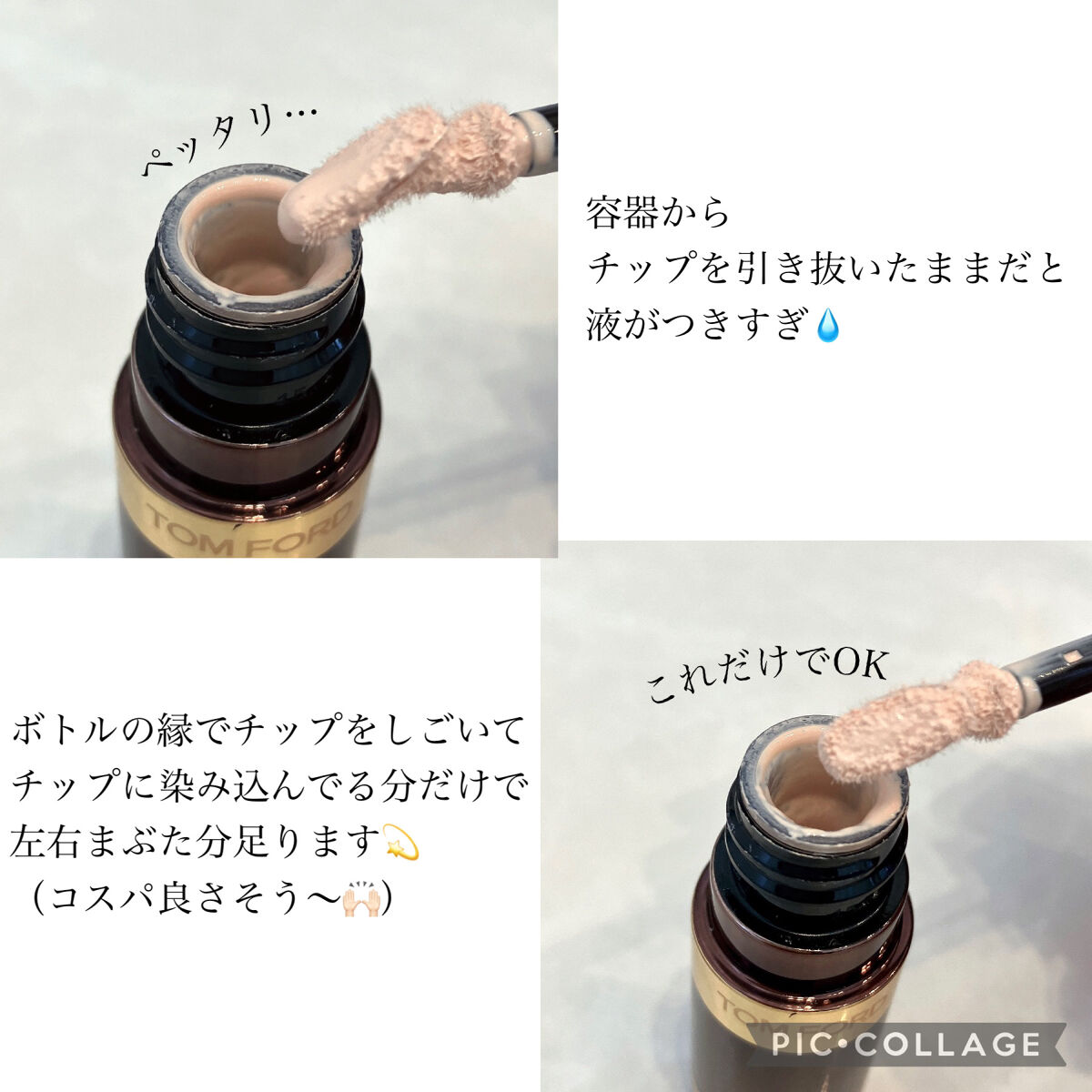 エモーションプルーフ アイ プライマー/TOM FORD BEAUTY/アイシャドウベースを使ったクチコミ（2枚目）