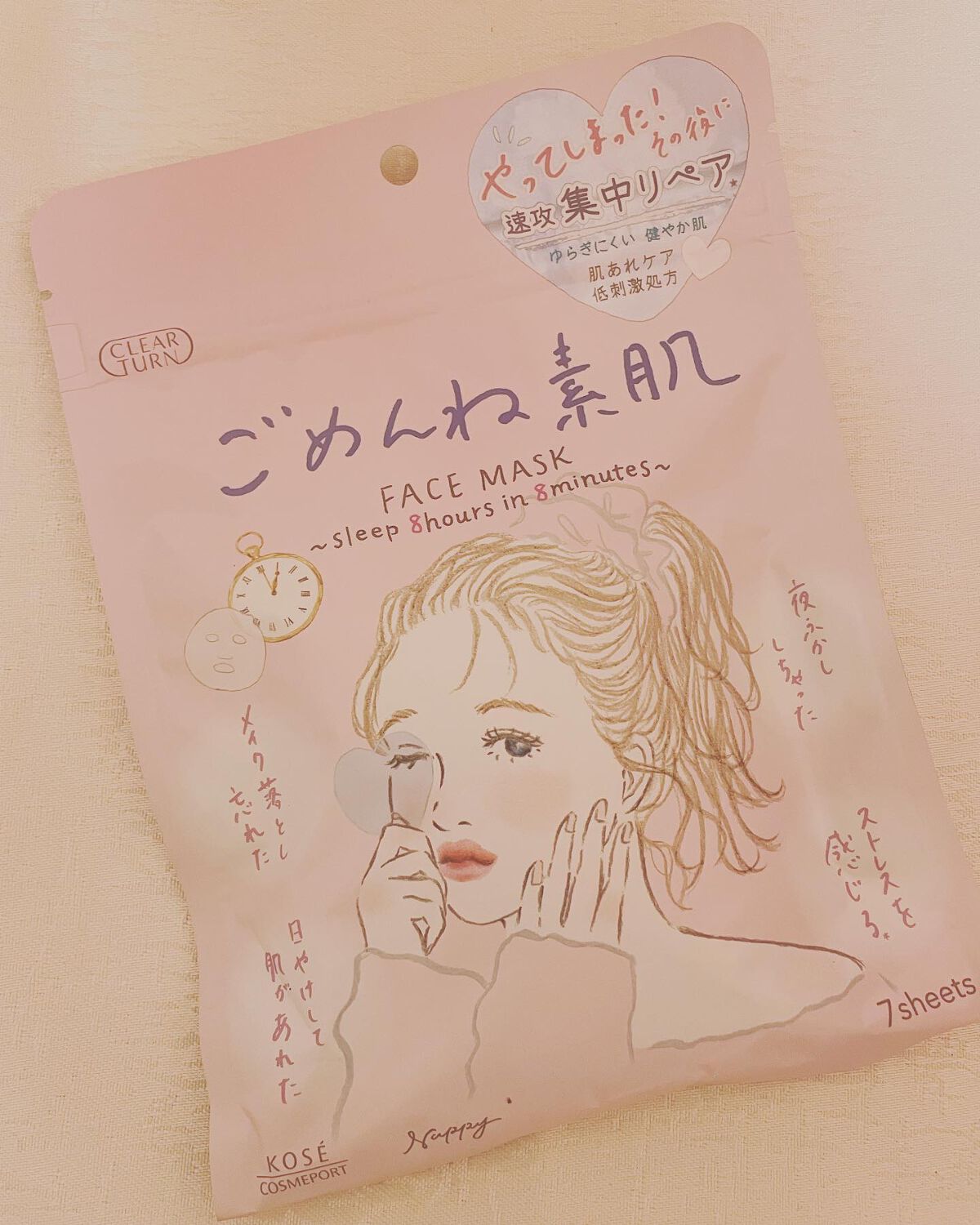 ごめんね素肌マスク/クリアターン/シートマスク・パックを使ったクチコミ(1枚目)