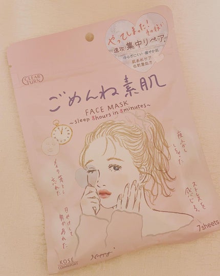 ごめんね素肌マスク/クリアターン/シートマスク・パックを使ったクチコミ(1枚目)