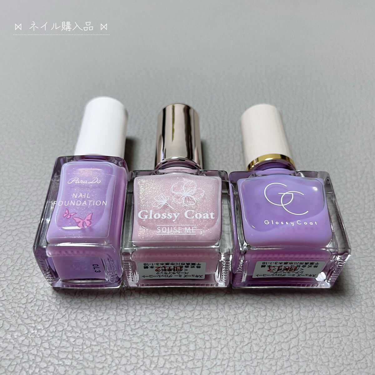 グロッシーコート ペールライラック（限定色）【旧】/スキューズミー/オールインワンネイルを使ったクチコミ（1枚目）