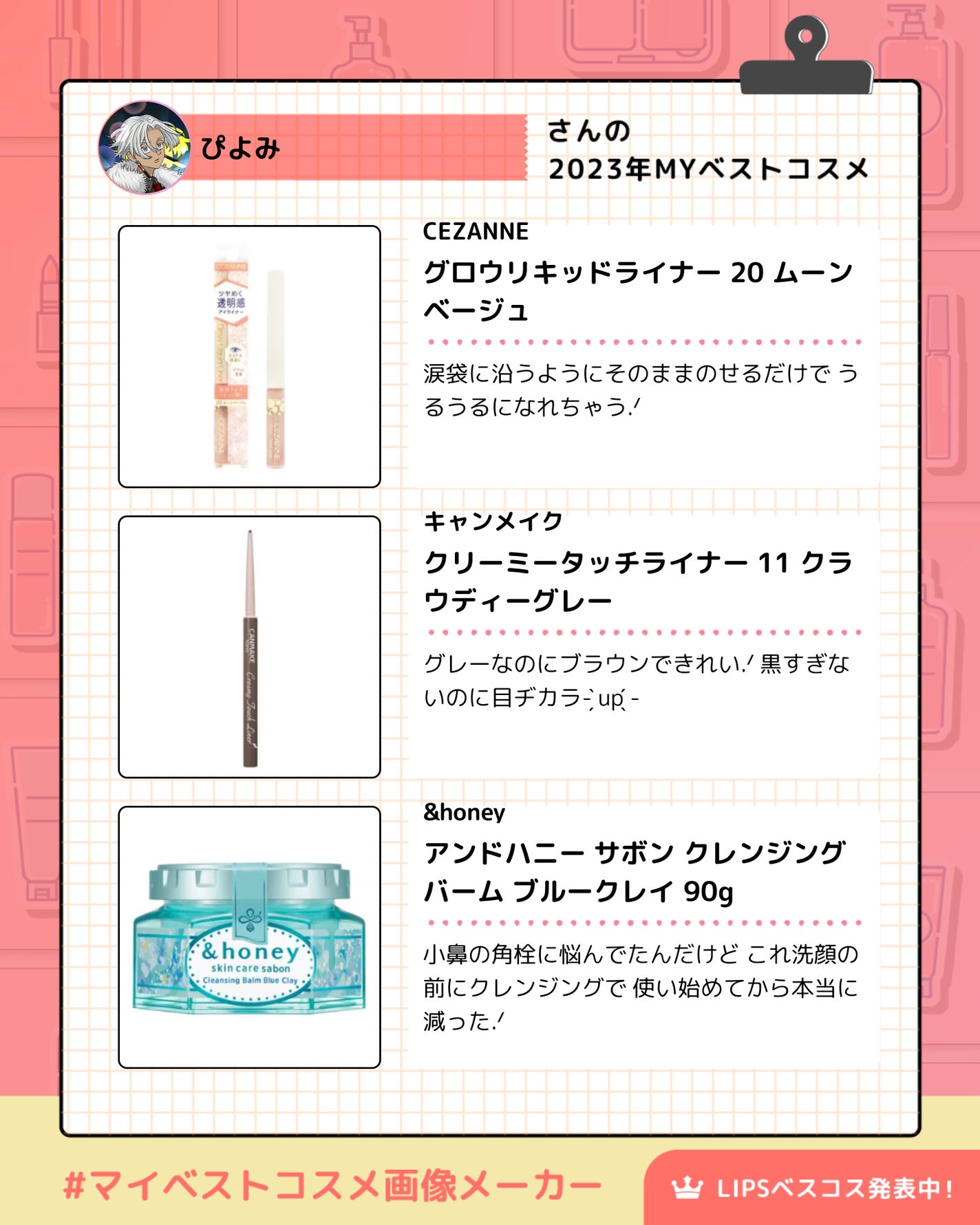 ラスティングマルチアイベース WP/キャンメイク/アイシャドウベースを使ったクチコミ(4枚目)