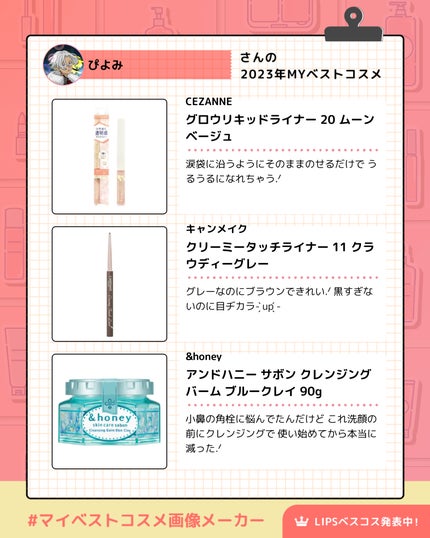 ラスティングマルチアイベース WP/キャンメイク/アイシャドウベースを使ったクチコミ(4枚目)