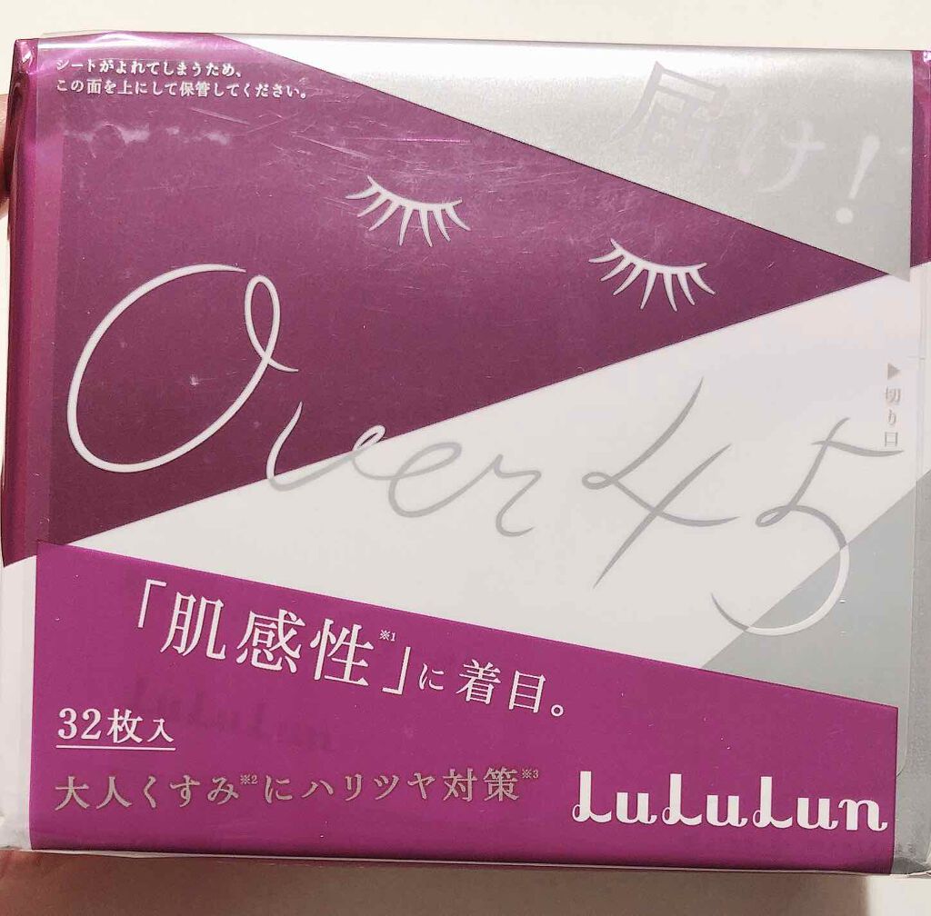 ルルルンOVER45 アイリスブルー（クリア）/ルルルン/シートマスク・パックを使ったクチコミ（1枚目）