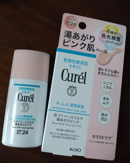 キュレル 潤浸保湿 色づくベースミルク 湯あがりピンク/キュレル/化粧下地を使ったクチコミ(1枚目)