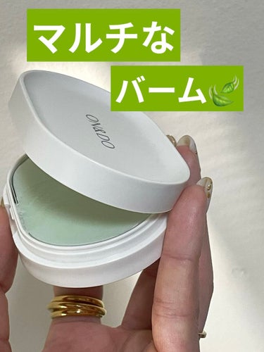 ON&DO LEAF BALMのクチコミ「お気に入りのバーム🍃
肌にも唇にも、髪の毛にも使えるから
とりあえずカバンに入れとけば安心♡
.....」（1枚目）