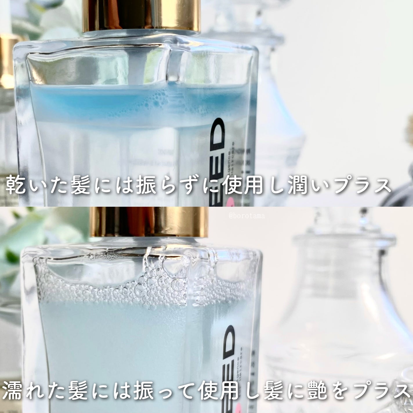 ORGANIC HAIR SI-WEED MIST/PINKGHOST/ヘアミストを使ったクチコミ(4枚目)