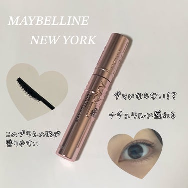 スカイハイ/MAYBELLINE NEW YORK/マスカラを使ったクチコミ（1枚目）