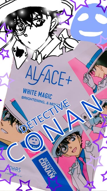 名探偵コナン×オルフェス　ホワイトマジック（怪盗キッド）/ALFACE+/シートマスク・パックを使ったクチコミ（1枚目）