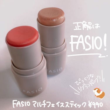 マルチフェイス スティック/FASIO/ジェル・クリームチークを使ったクチコミ（3枚目）