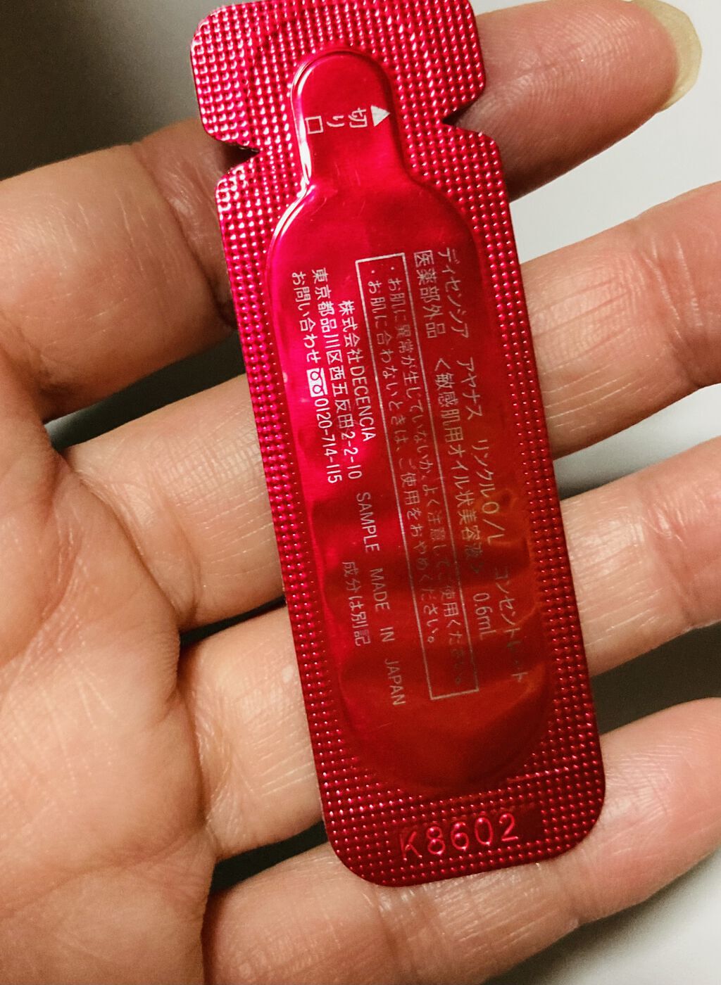 アヤナス リンクルO／L コンセントレート/DECENCIA/美容液を使ったクチコミ（2枚目）