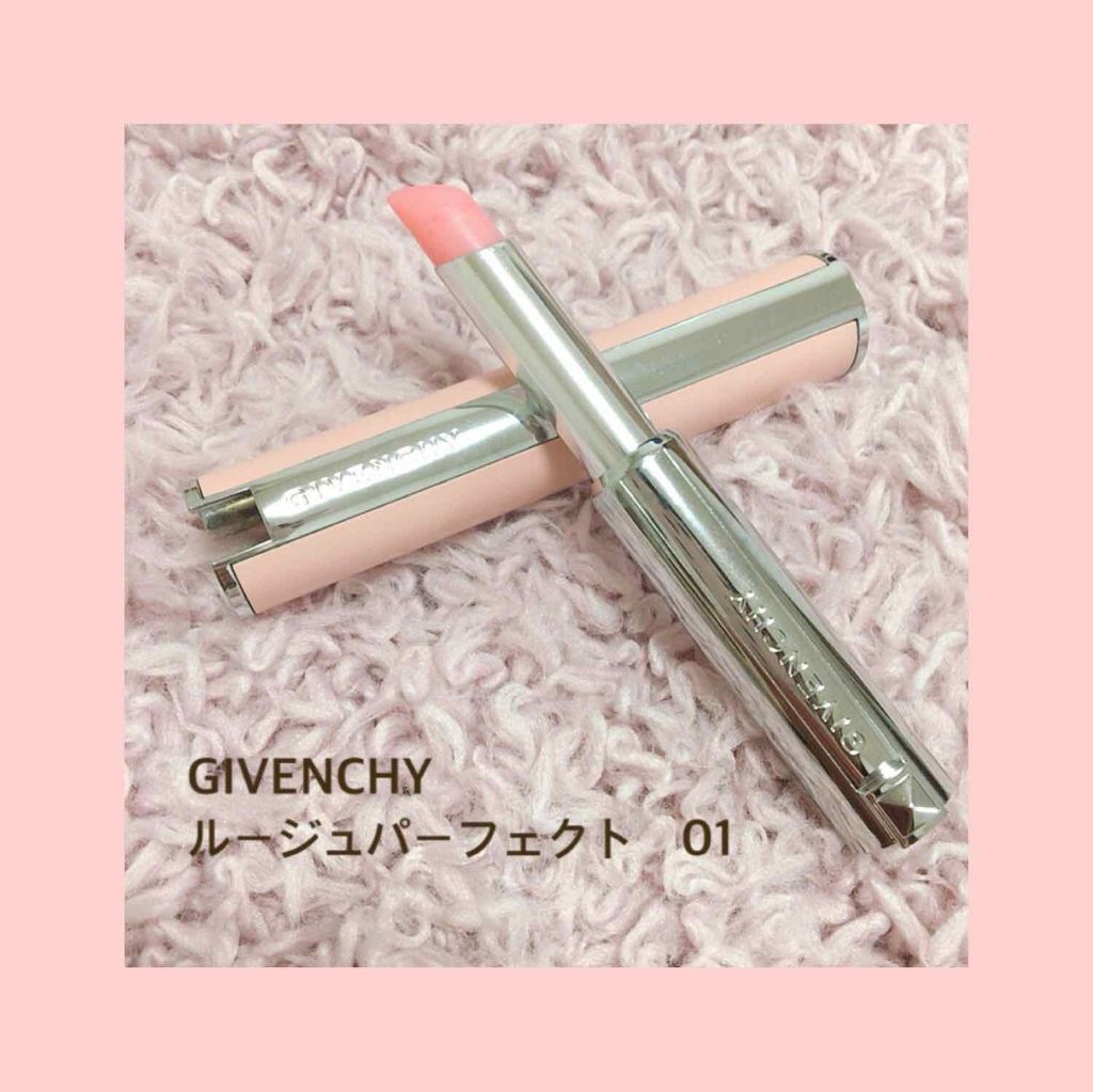 ルージュ・パーフェクト/GIVENCHY/リップケアを使ったクチコミ(1枚目)