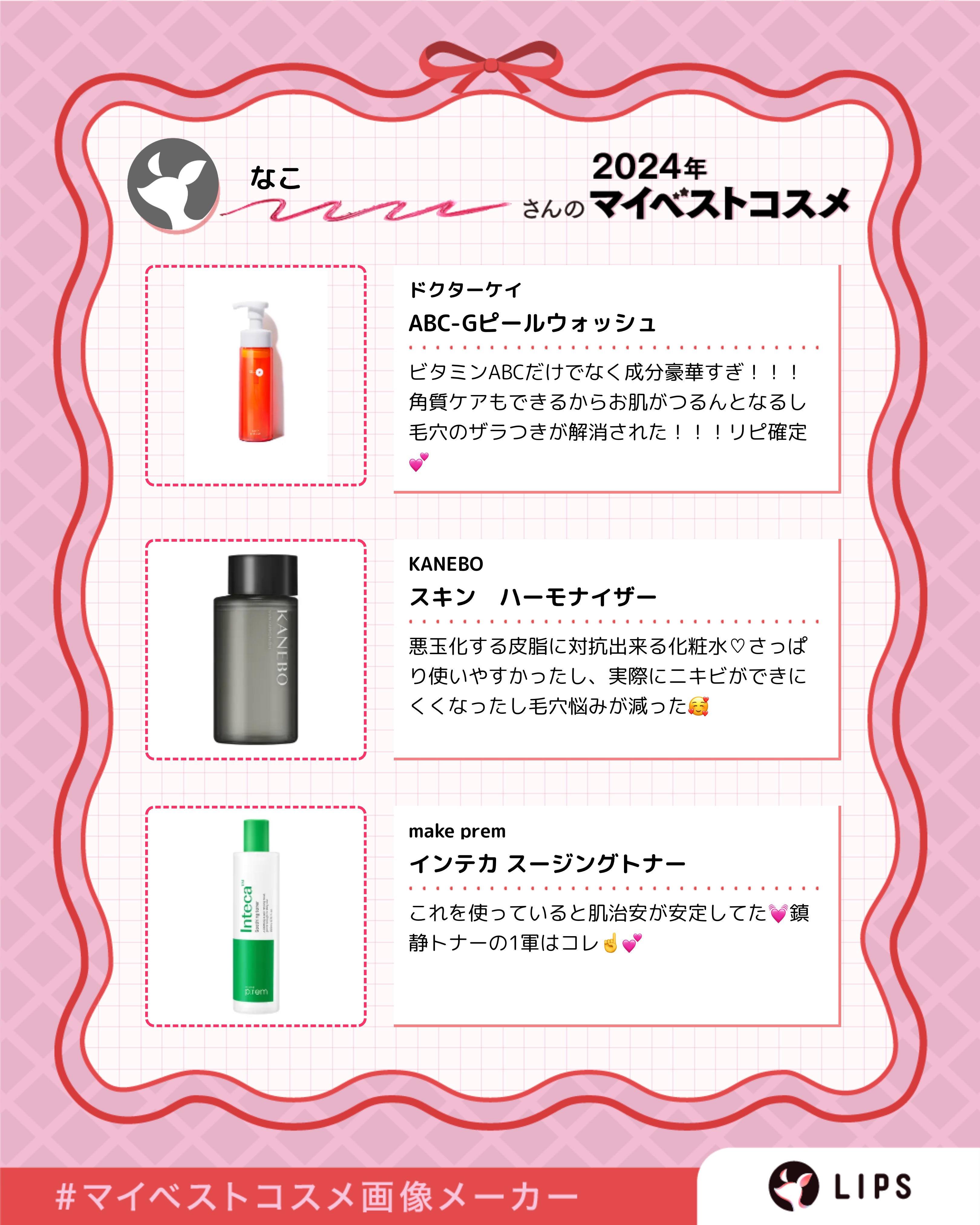 ドクダミ 77 スージングトナー/Anua/化粧水を使ったクチコミ（2枚目）