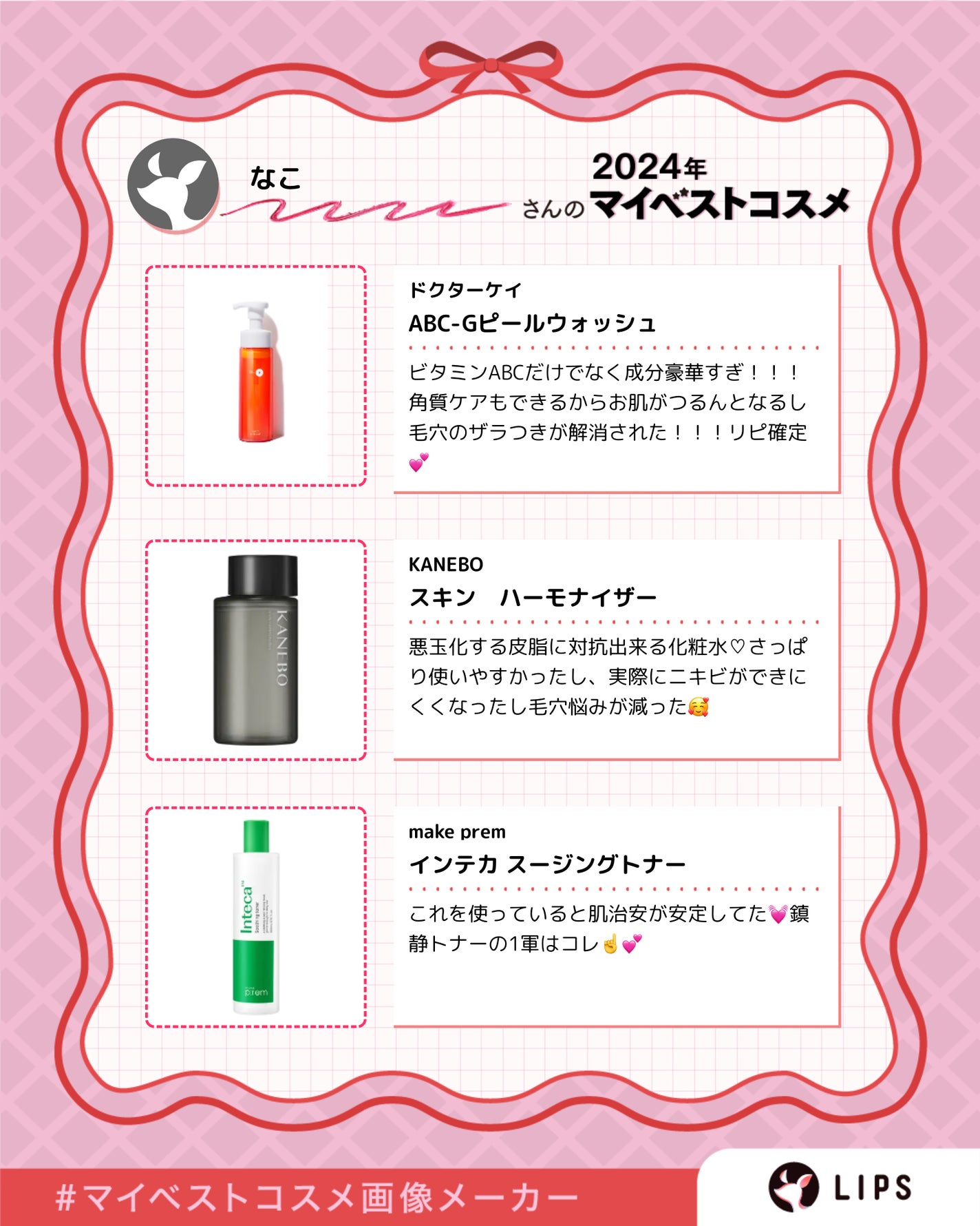 ドクダミ 77 スージングトナー/Anua/化粧水を使ったクチコミ(2枚目)