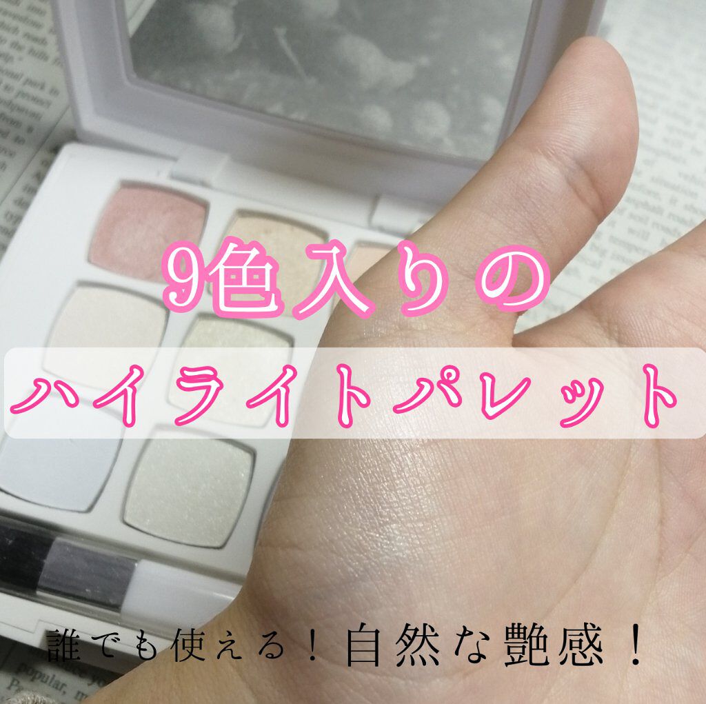 9colors ハイライトパレット/ディアローラ/パウダーハイライトを使ったクチコミ（1枚目）