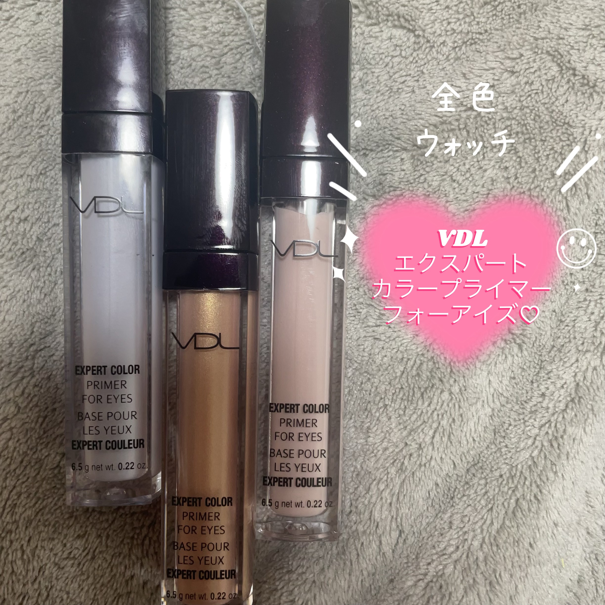 エクスパート カラー プライマー フォー アイズ/VDL/化粧下地を使ったクチコミ（1枚目）