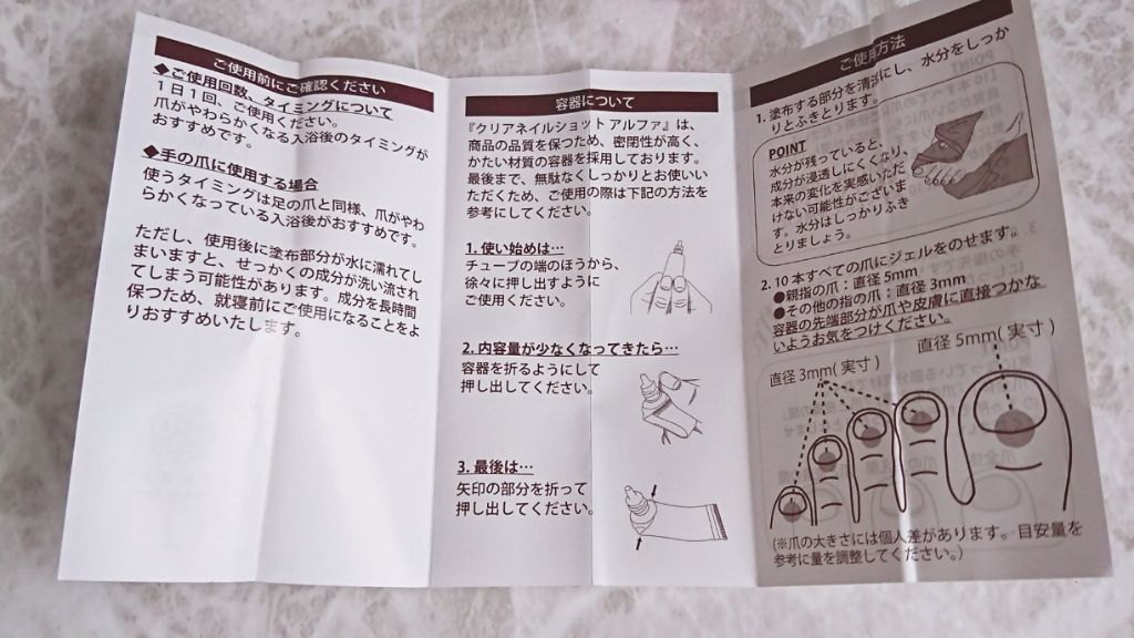 クリアネイルショット アルファ/北の快適工房/ネイルオイル・トリートメントを使ったクチコミ(2枚目)