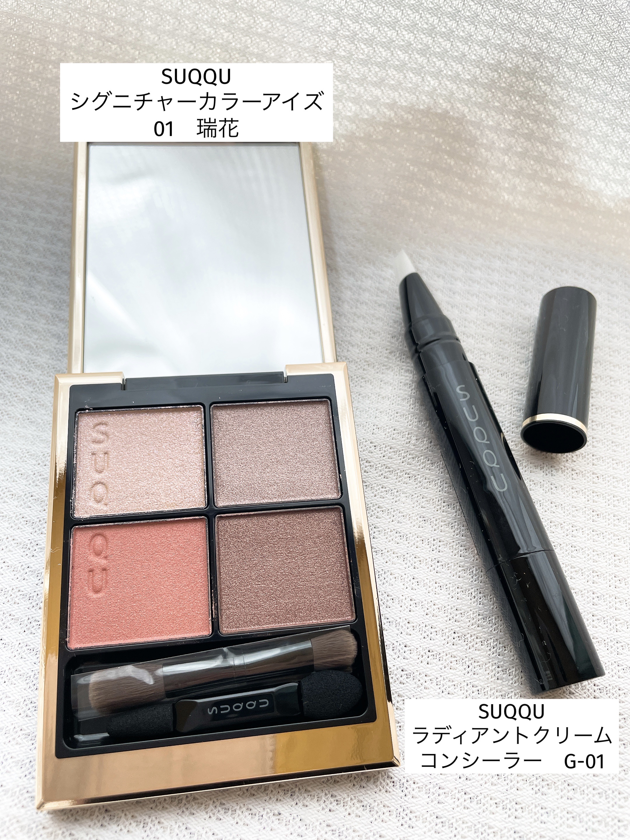 ラディアント クリーム コンシーラー/SUQQU/リキッドコンシーラーを使ったクチコミ（2枚目）