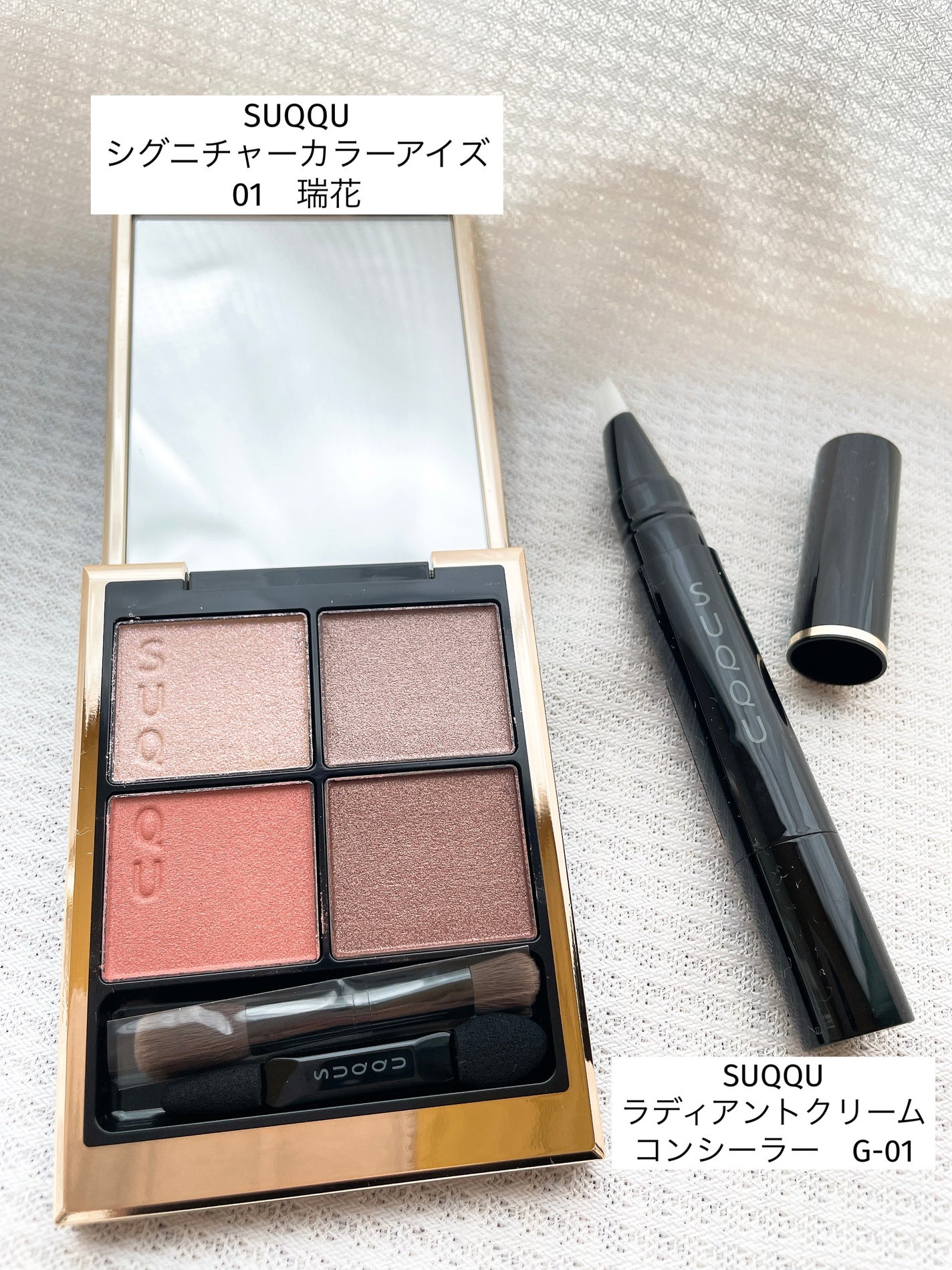 ラディアント クリーム コンシーラー/SUQQU/リキッドコンシーラーを使ったクチコミ(2枚目)