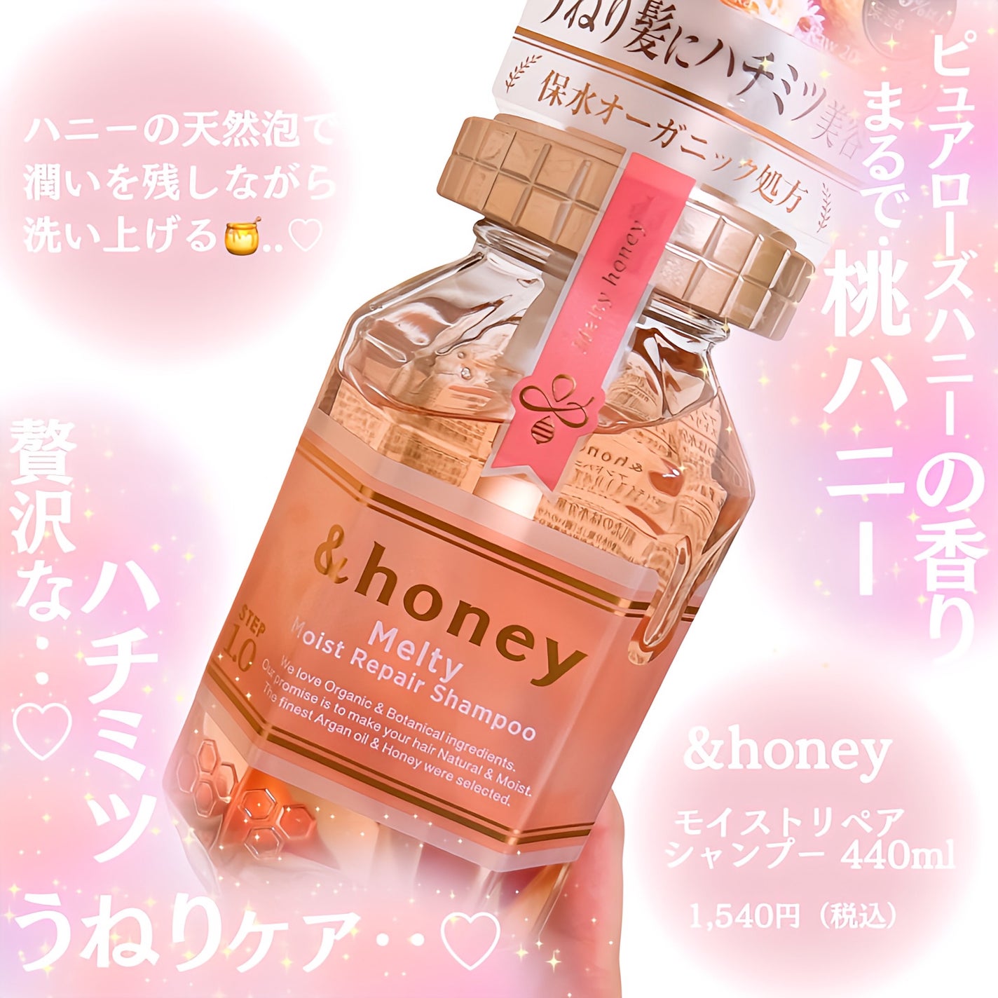 &honey Melty モイストリペア シャンプー1.0/モイストリペア ヘアトリートメント2.0/&honey/市販シャンプーを使ったクチコミ(2枚目)