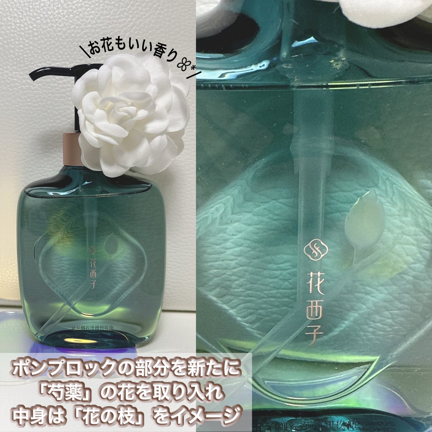 花萃浄顔 クレンジングオイル/花西子/オイルクレンジングを使ったクチコミ(2枚目)