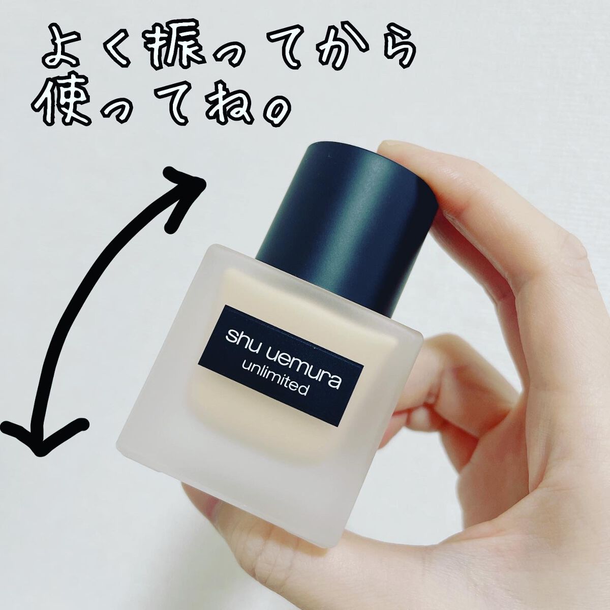 (旧)アンリミテッド ラスティング フルイド/shu uemura/リキッドファンデーションを使ったクチコミ(2枚目)
