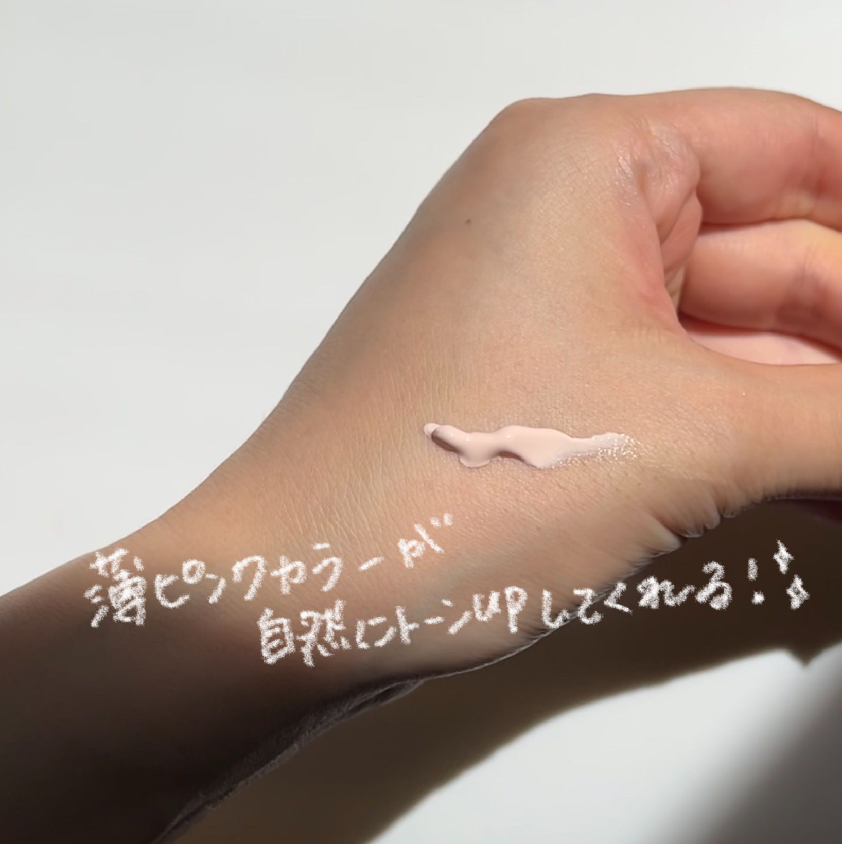 アロエ54.2アクアトーンアップUVクリーム　SPF50+ PA++++/COSRX/日焼け止めクリームを使ったクチコミ（2枚目）