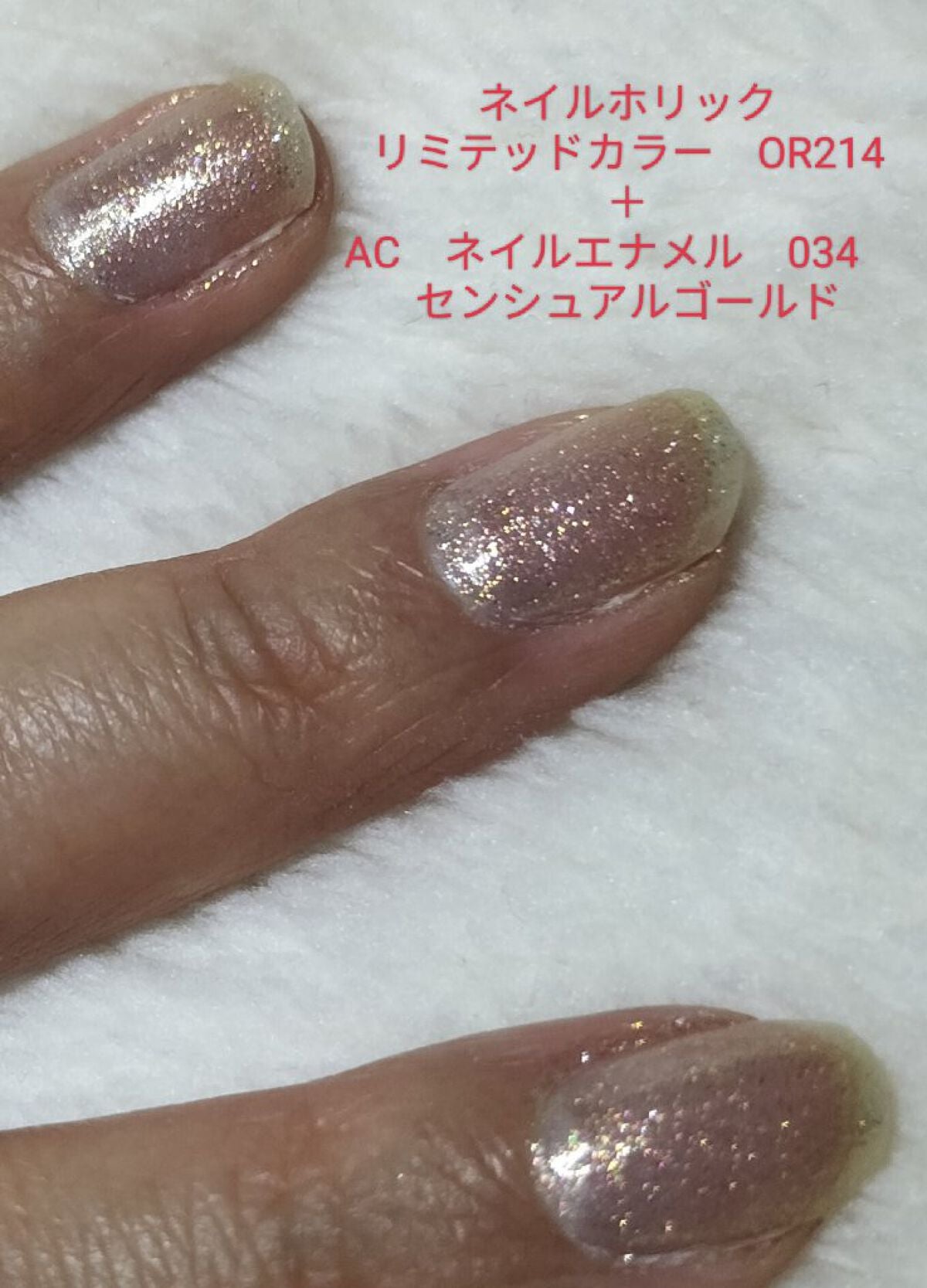 ACネイルエナメル/セリア/マニキュアを使ったクチコミ(3枚目)